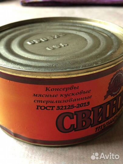 Тушёнка свиная/говяжья