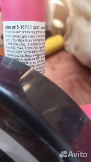 Детский велосипед Capella S -16