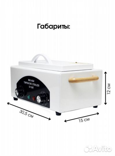 Сухожар CH 360-T / стерилизатор для инструментов