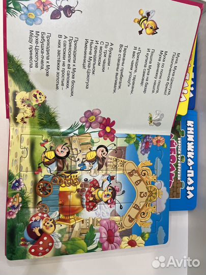 Пазлы для детей