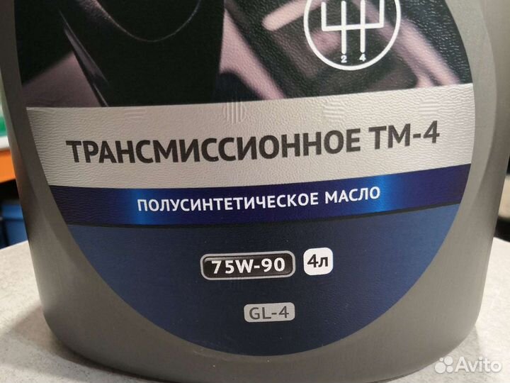 Масло трансмиссионное lukoil тм4 75W90 полусин 4л