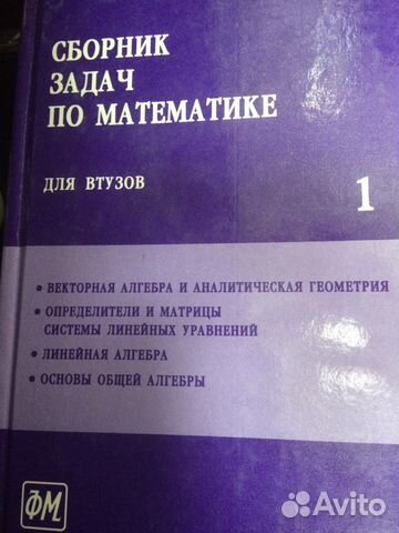 Математический анализ для математиков. Сборник задач по математике для втузов 2 часть Демидович. Сборник задач для втузов Ефимов Демидович 2 часть. Ефимов задачник для втузов по математике. Сборник задач по математике для вузов Демидович.