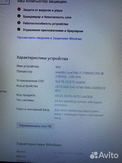 Игровой ноутбук MSI