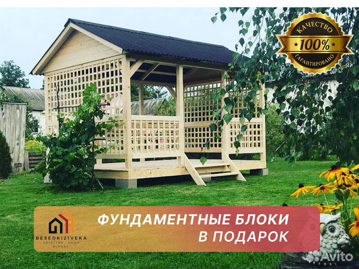 Беседка с доставкой. Сбор за 1 день