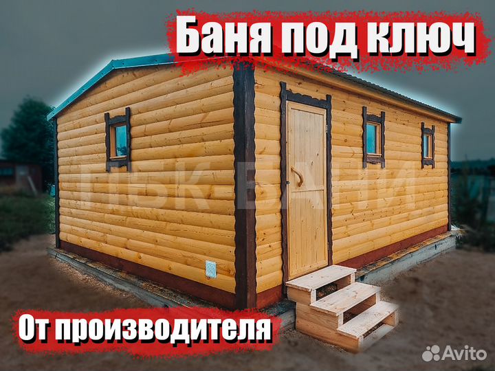 Баня Николь