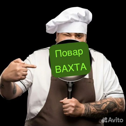 Повар-блинопек Вахта Москва