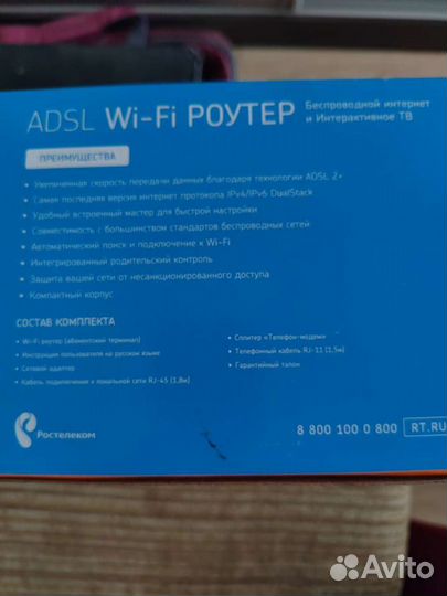 Wi-Fi роутер adsl