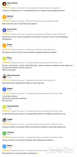 Программы Установка бессрочно на Win / Mac