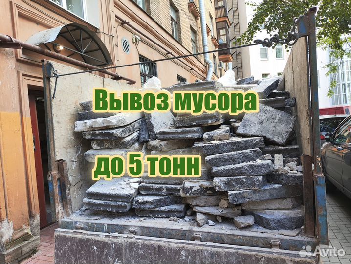 Вывоз строительного мусора, вывоз старой мебели