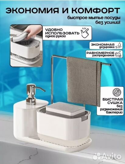 Дозатор для Моющего средства для кухни