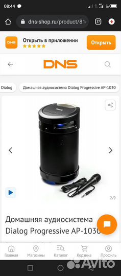 Портативная колонка bluetooth