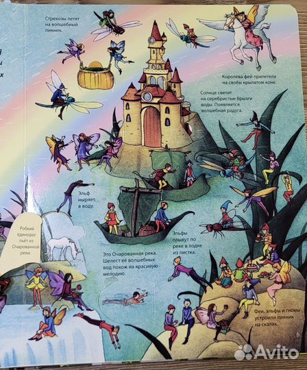 Детские книги с окошками