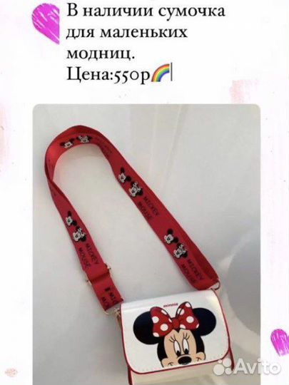 Сумочка для девочки