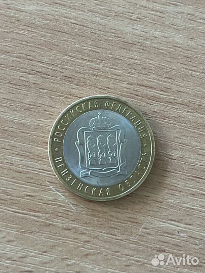 Юбилейные монеты 10 рублей