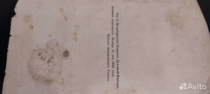 Старинная книга