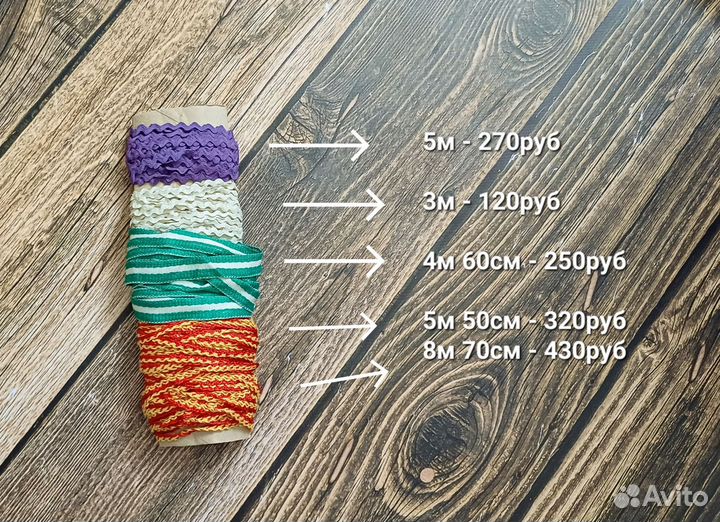 Тесьма СССР