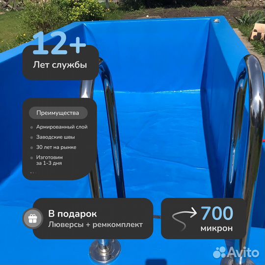 Вкладыш пвх для бассейна