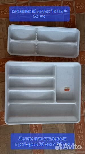 Лоток для столовых приборов