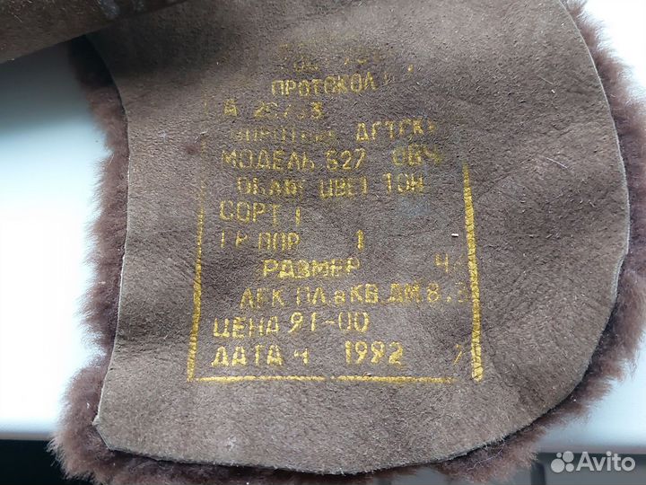 Воротник из овчины