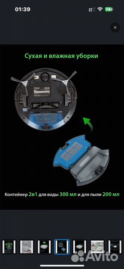 Робот пылесос pioneer