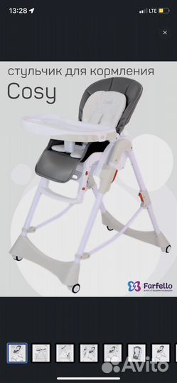 Детский стульчик для кормления