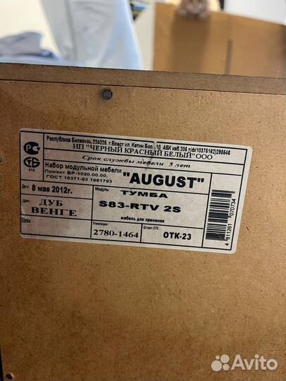 Тумба под телевизор