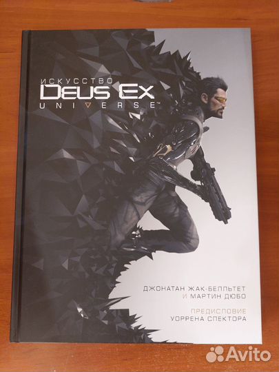Артбук - Искусство Deus Ex Universe