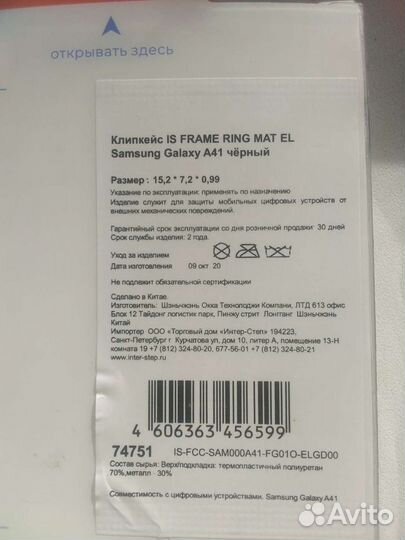 Чехол(клипкейс с кольцом) Samsung a41 новый