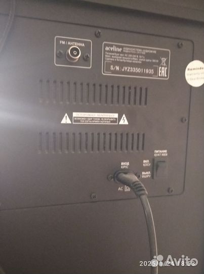 Аудиосистема