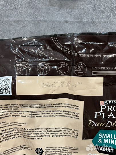 Корм для собак purina pro plan