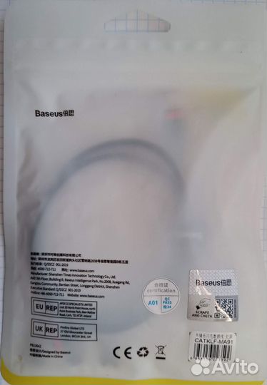 Кабель зарядный Baseus 60 Вт USB C на USB C, 0.5 м