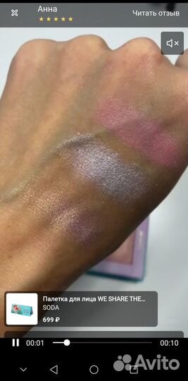 Новая палетка для лица от soda