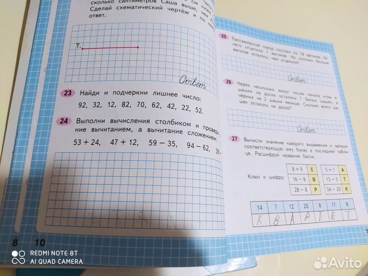 Рабочая тетрадь по математике 2 класс