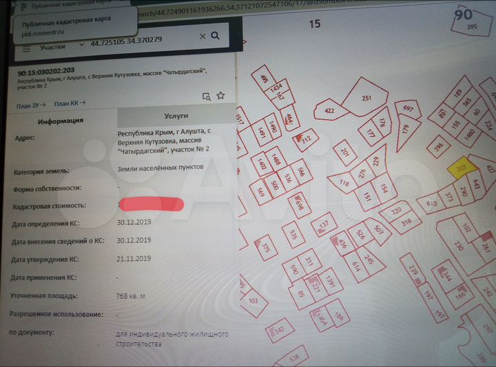 Участок 7,6 сот. (ИЖС)