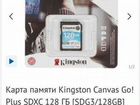Новая карта памяти sdxc Kingston 128gb
