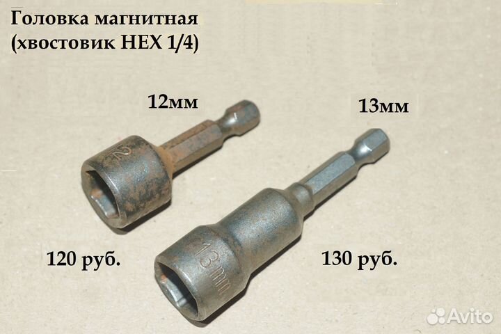 Головка торцевая магнитная 1/4