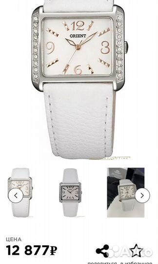 Женские наручные часы Orient qcbd004W