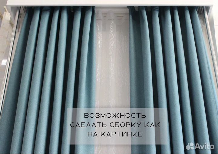 Шторы