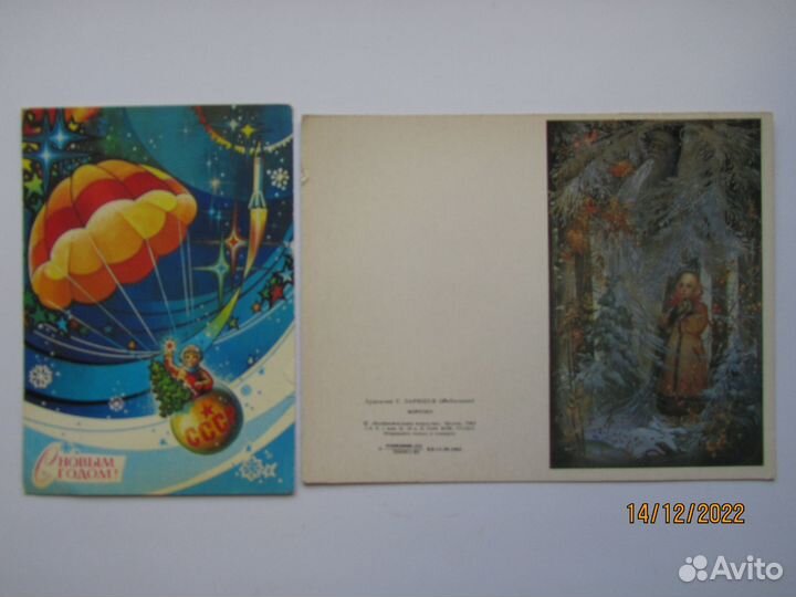 Открытки новогодние СССР