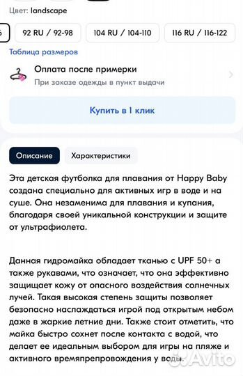 Футболка HB для плавания SPF50, 116-122