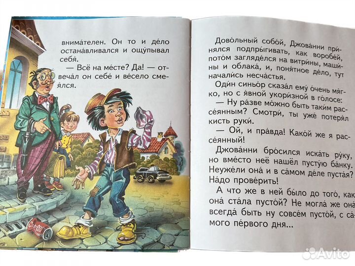 Книга для чтения. Ударение, крупный шрифт