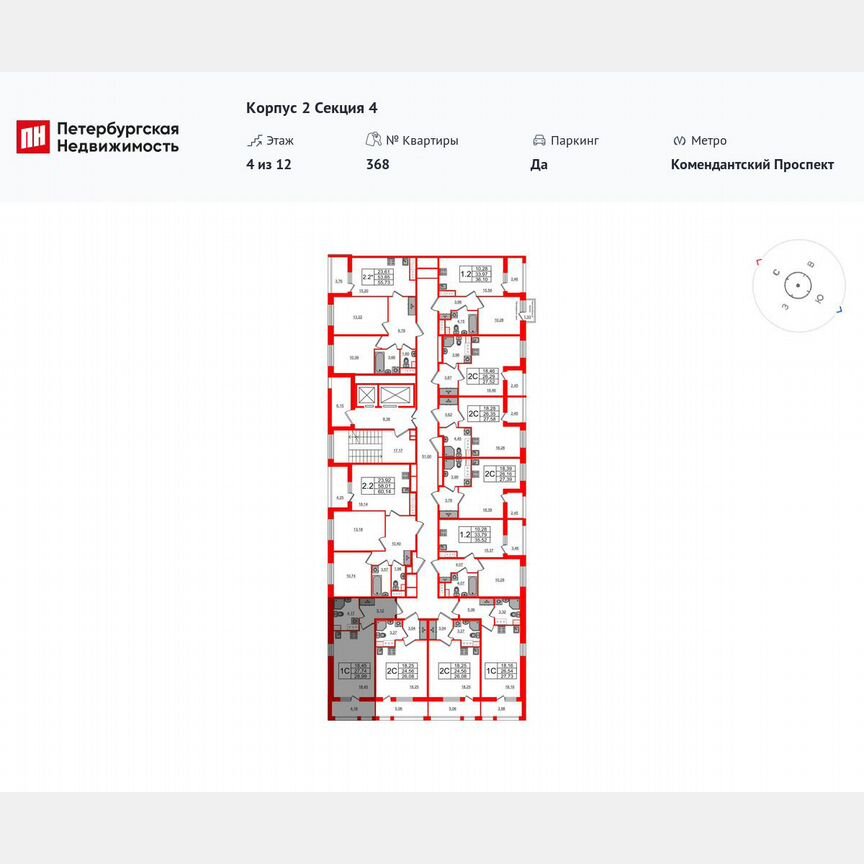 Квартира-студия, 27,7 м², 4/12 эт.