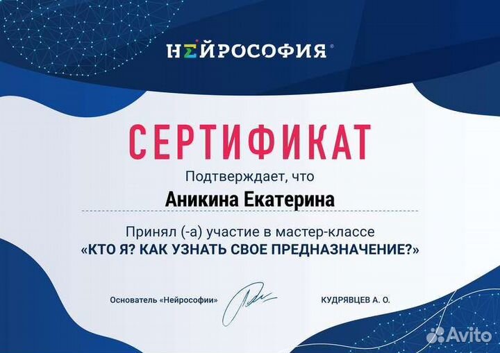 Консультация психолога