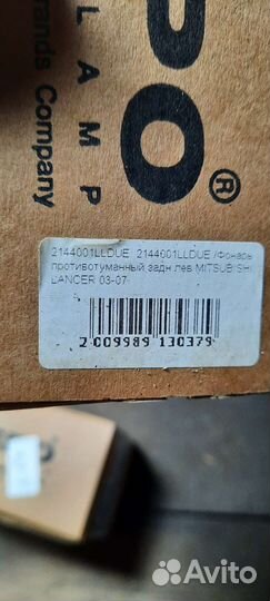 Продам противотуманные фонари Лансер 9 задние