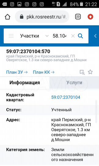 Участок 3,5 га (СНТ, ДНП)