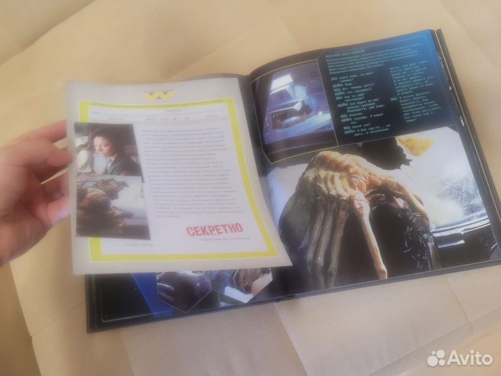 Чужой Доклад энциклопедия Вейланд-Ютани