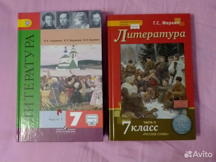 Новые Учебники за 7 класс