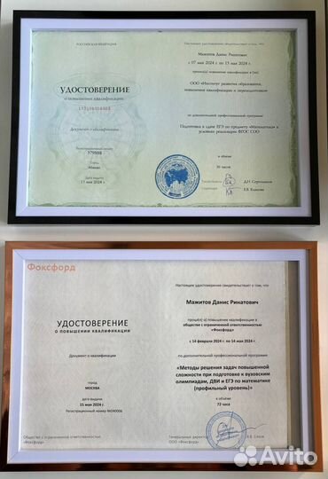 Репетитор по математике ЕГЭ и ОГЭ