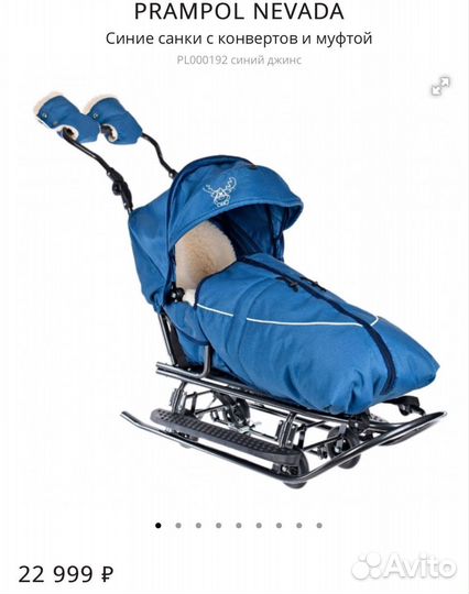 Детские санки коляска