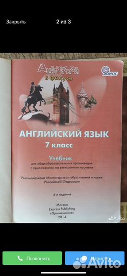 Учебник по английскому языку 7 класс